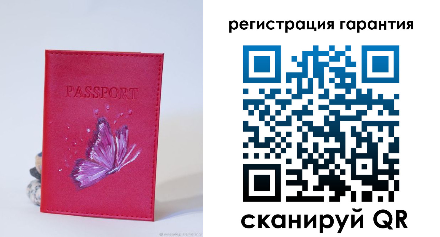 временная регистрация гарантия в Боготоле